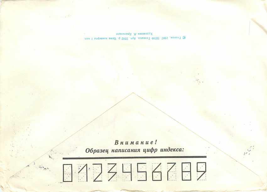 Russie Russia Entier Postal Stationary Medaille — Verso