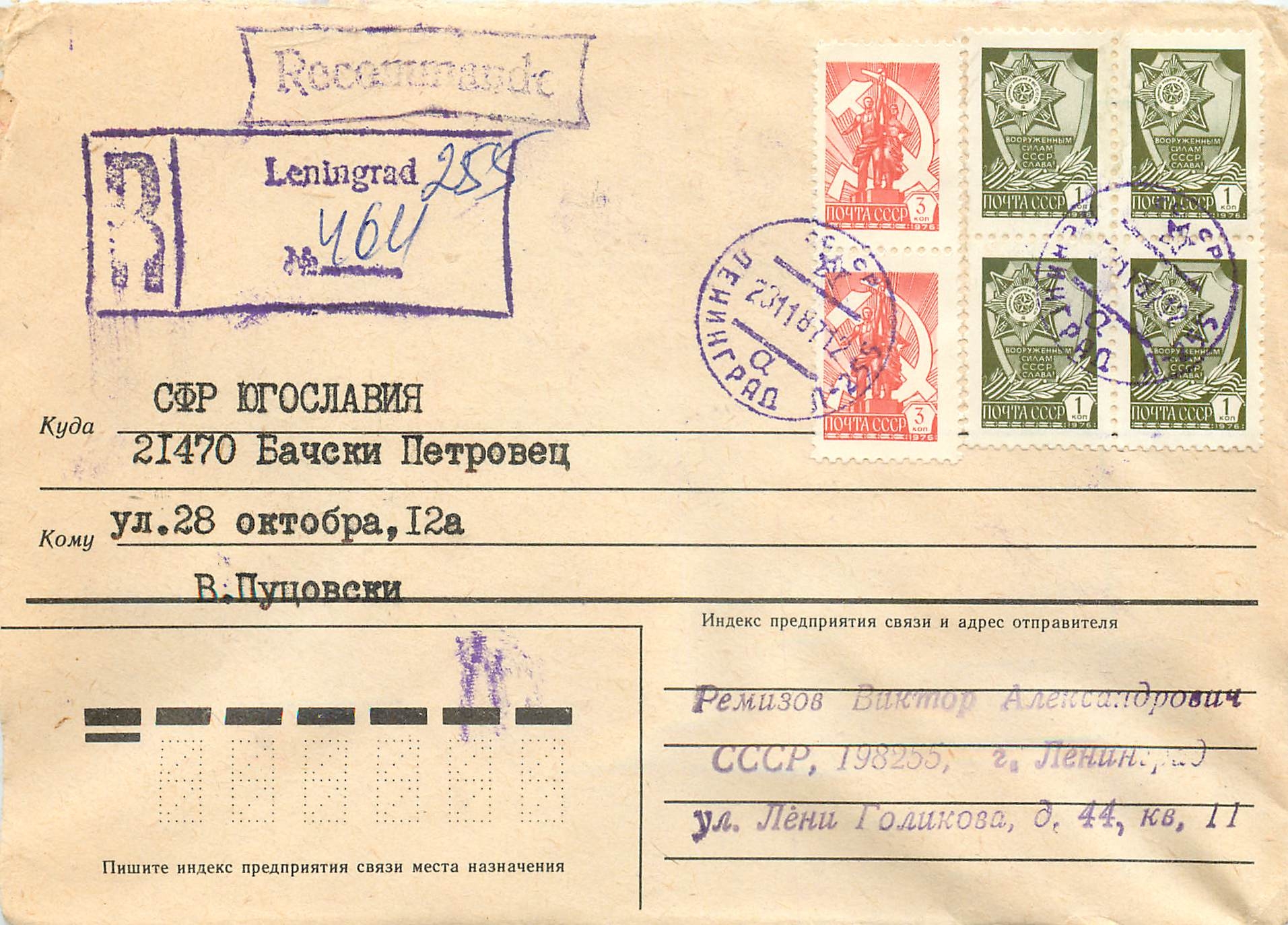 Russie Russia Entier Postal Stationary 