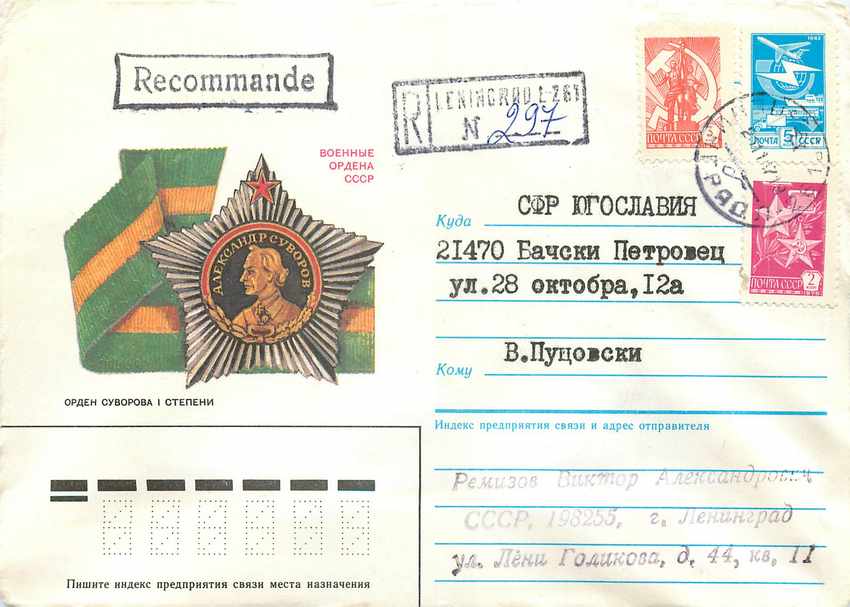 Russie Russia Entier Postal Stationary Medaille