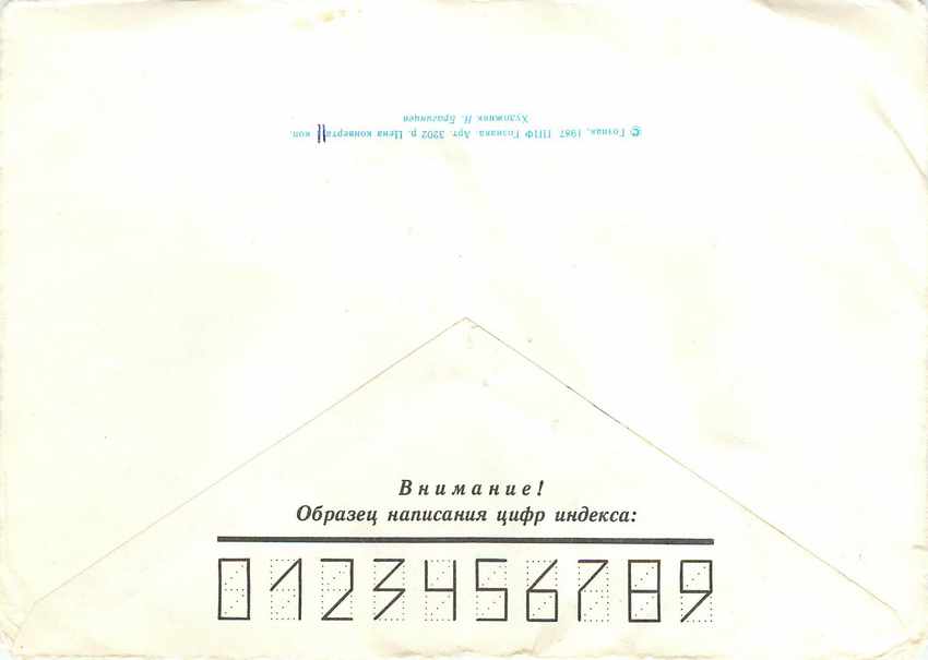 Russie Russia Entier Postal Stationary Medaille — Verso