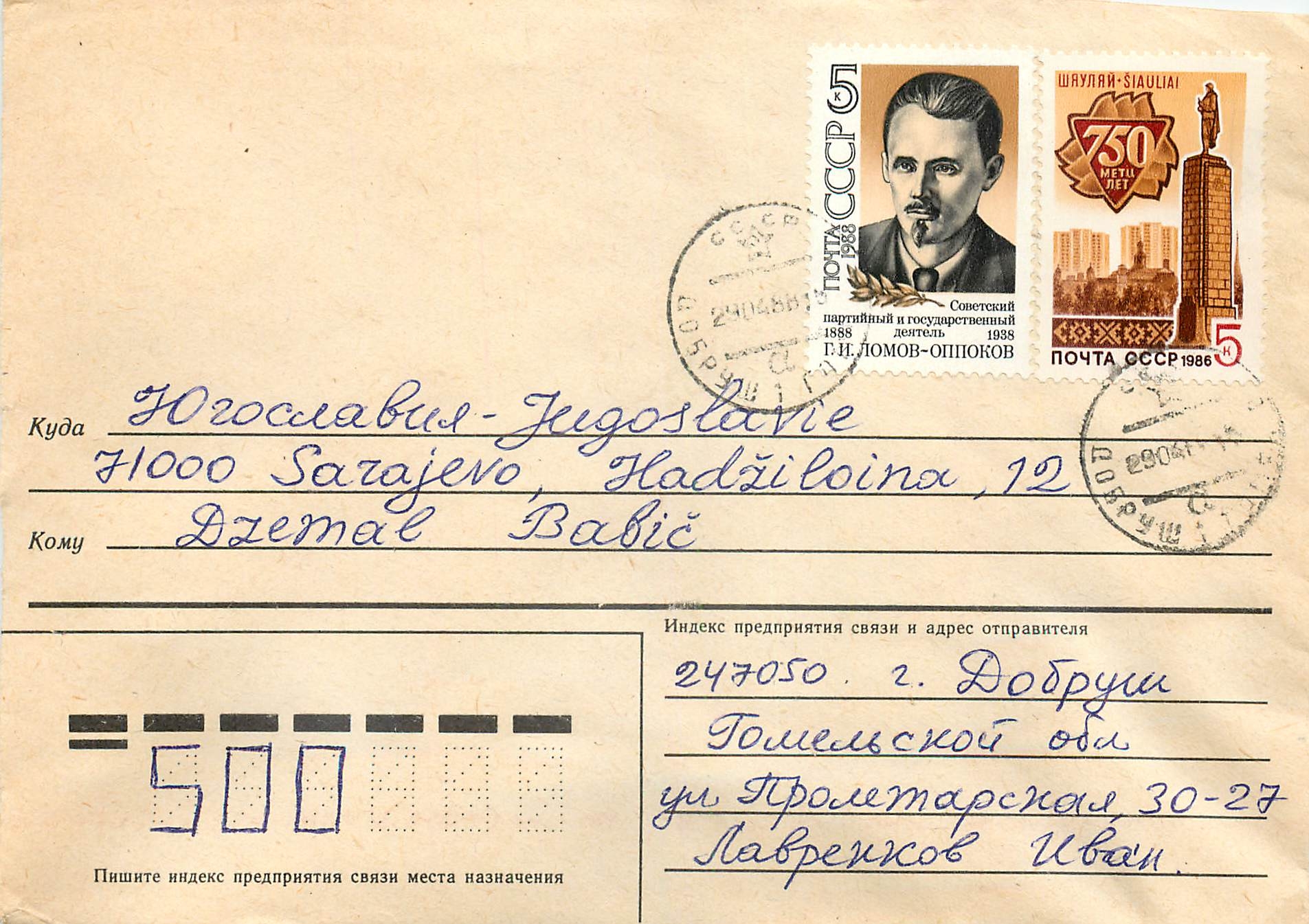 Russie Russia Entier Postal Stationary 