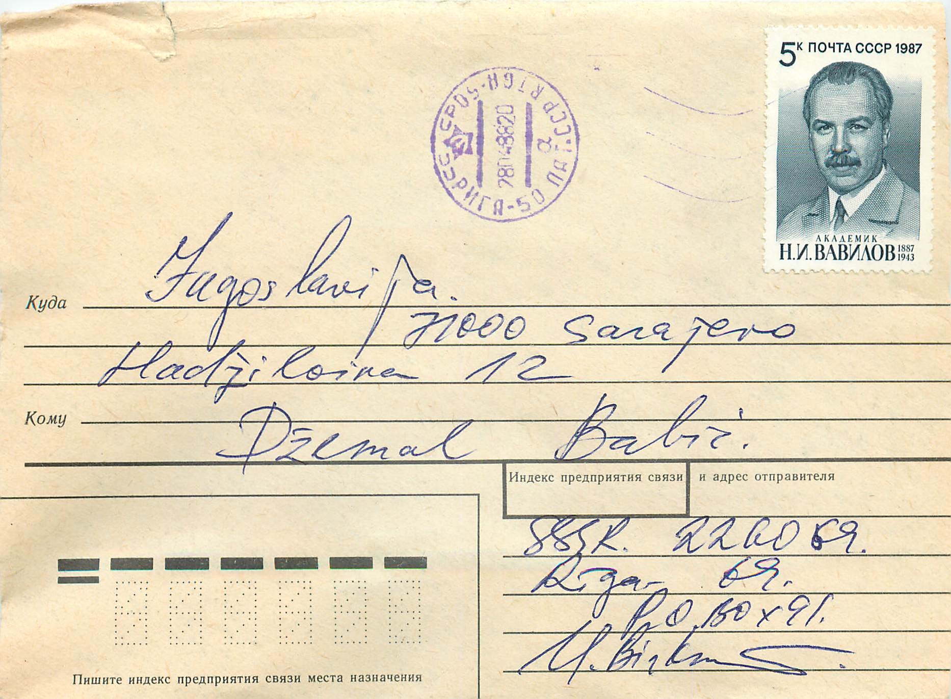 Russie Russia Entier Postal Stationary 