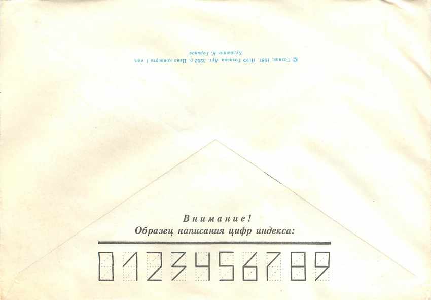 Russie Russia Entier Postal Stationary Fleurs Cactus — Verso