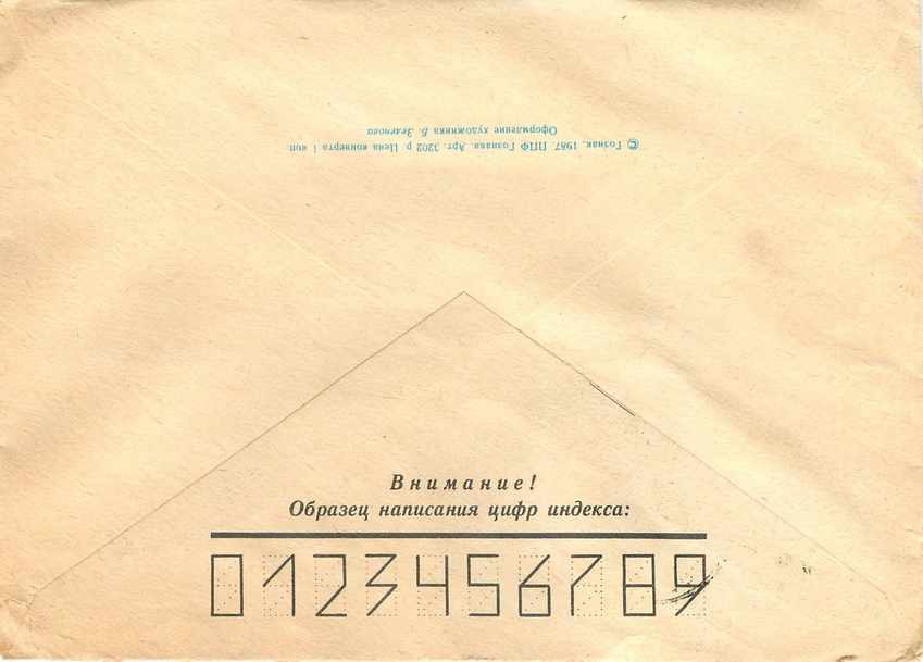 Russie Russia Entier Postal Stationary Montres Athletisme — Verso