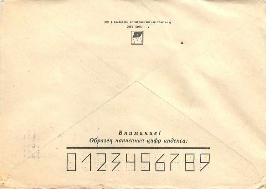 Russie Russia Entier Postal Stationary Medaille — Verso