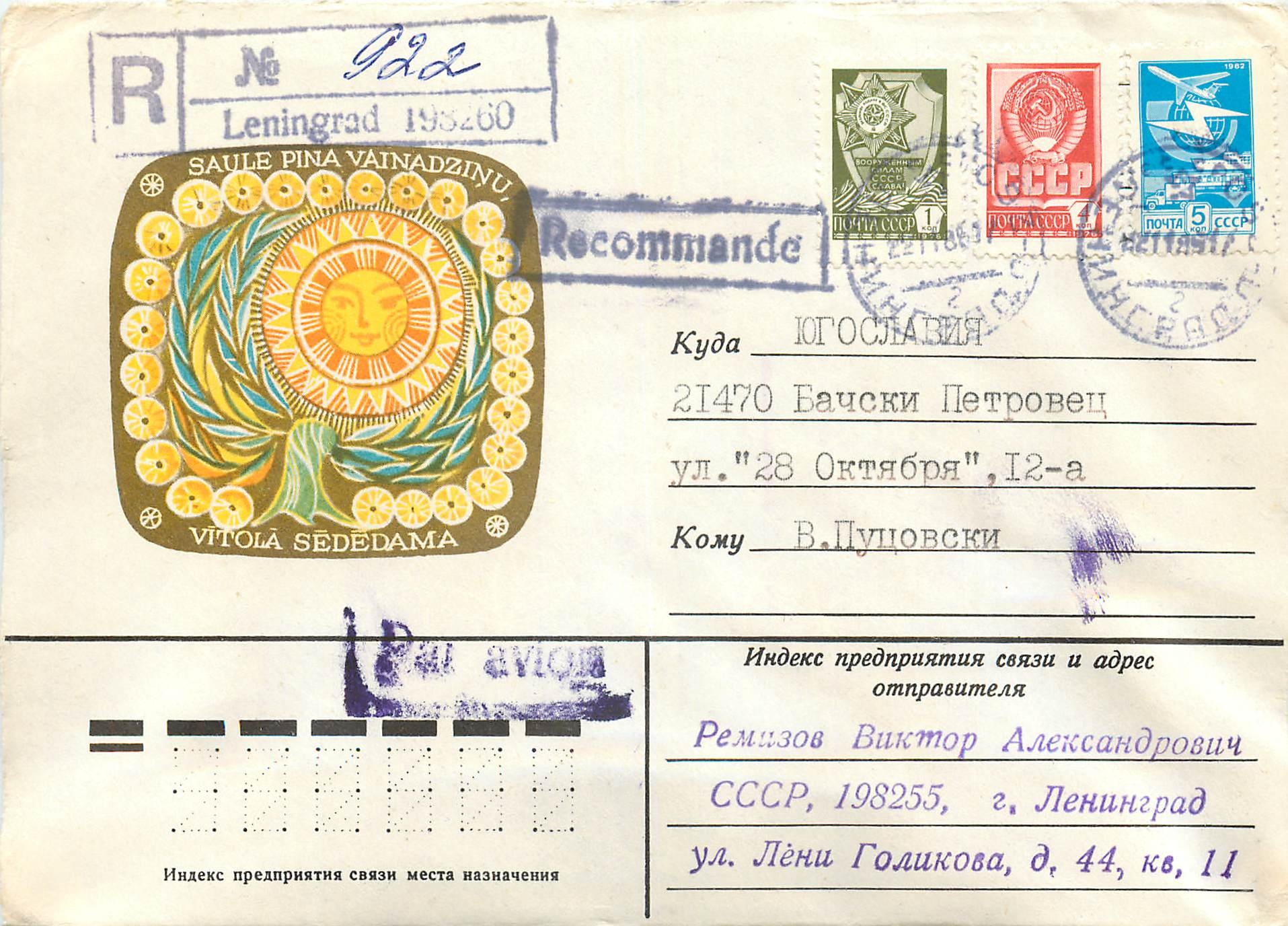 Russie Russia Entier Postal Stationary 