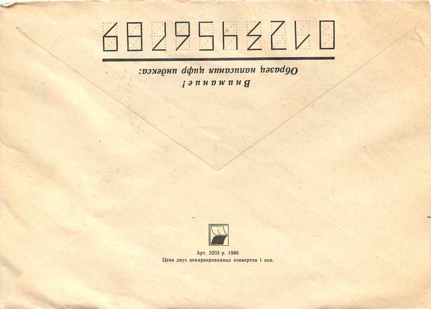 Russie Russia Entier Postal Stationary Bateau Paquebot — Verso