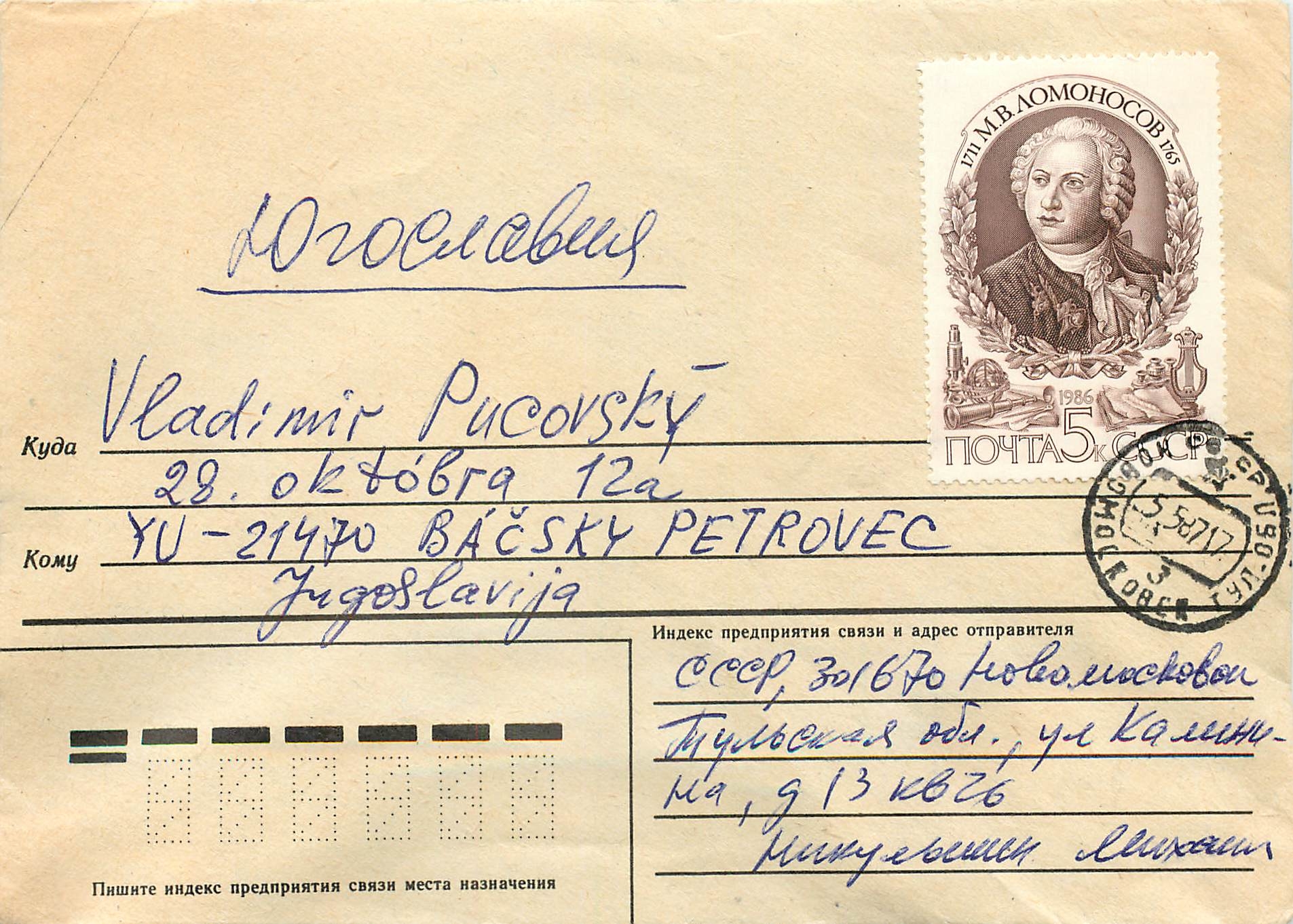 Russie Russia Entier Postal Stationary 