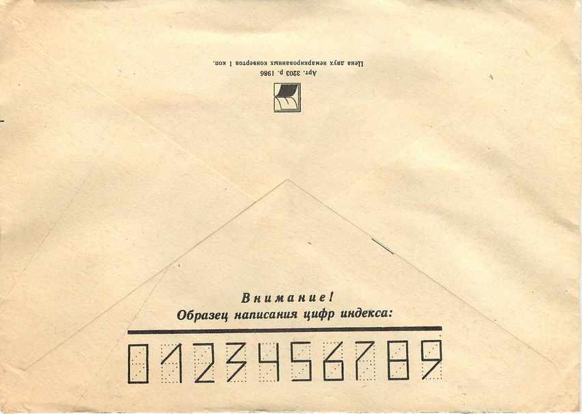 Russie Russia Entier Postal Stationary  — Verso