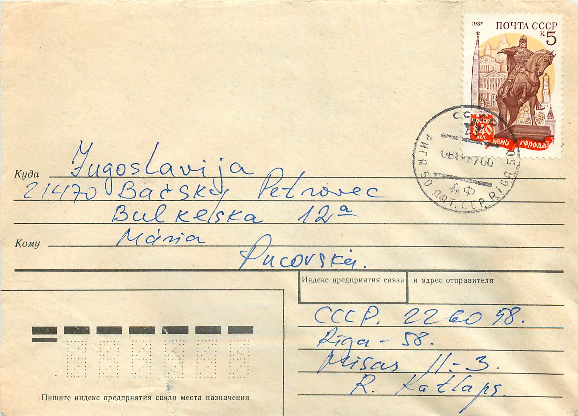Russie Russia Entier Postal Stationary 