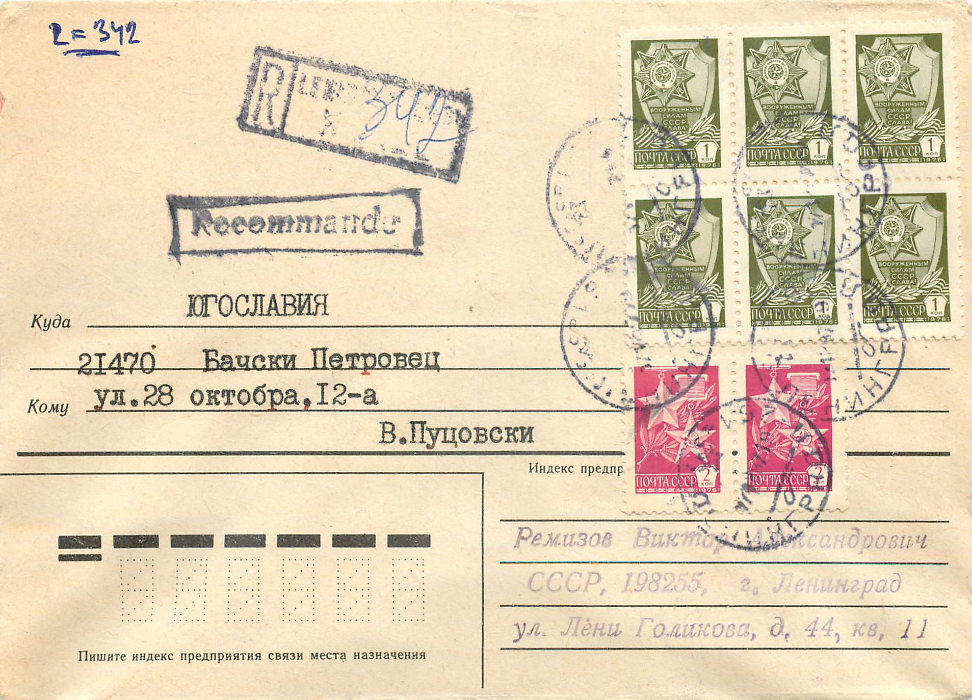 Russie Russia Entier Postal Stationary 