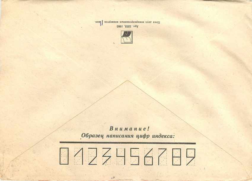 Russie Russia Entier Postal Stationary  — Verso