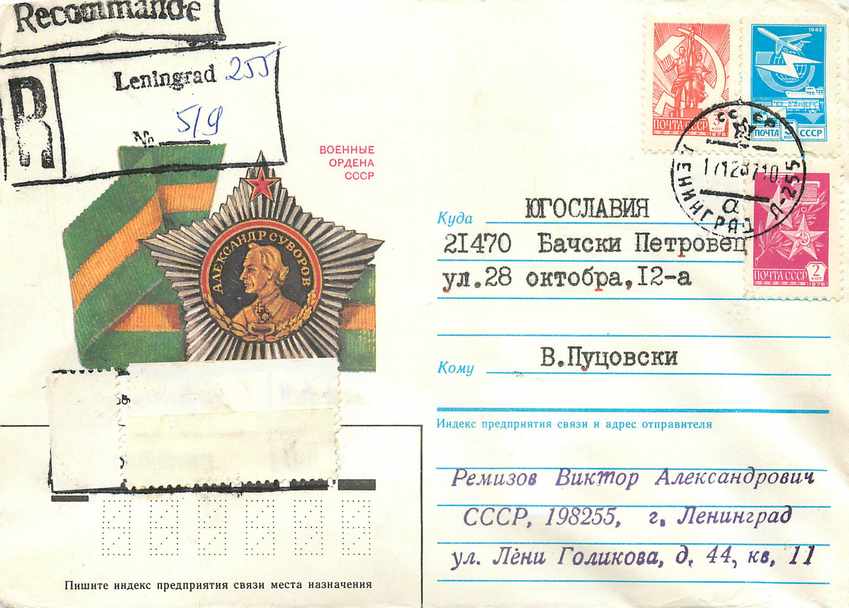 Russie Russia Entier Postal Stationary Medaille