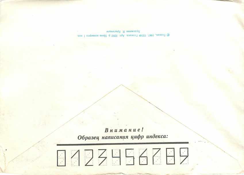 Russie Russia Entier Postal Stationary Medaille — Rückseite