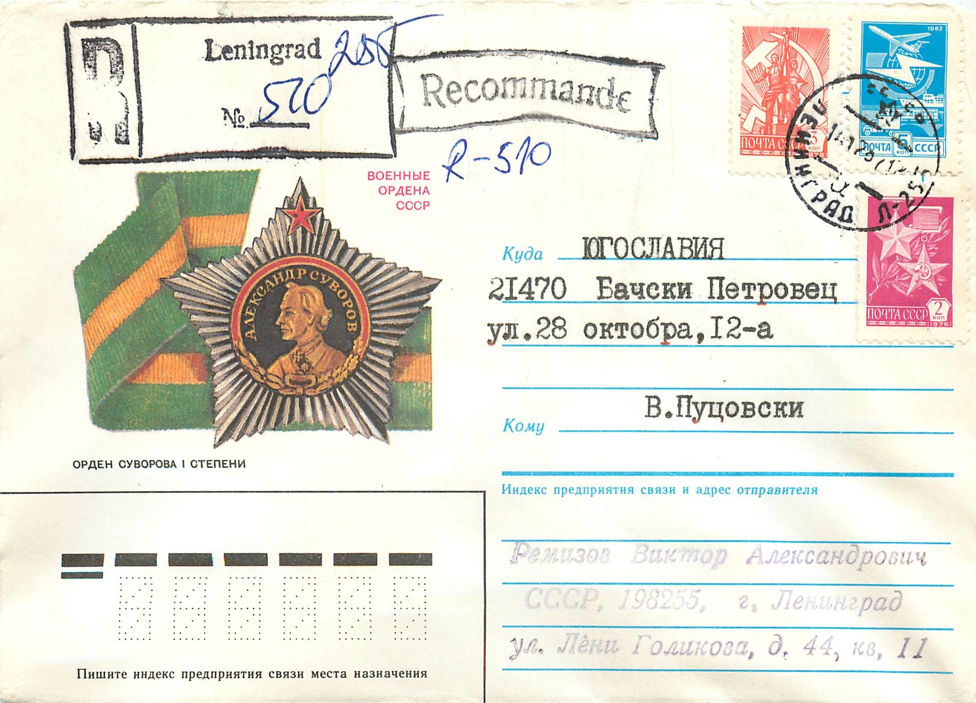 Russie Russia Entier Postal Stationary Medaille