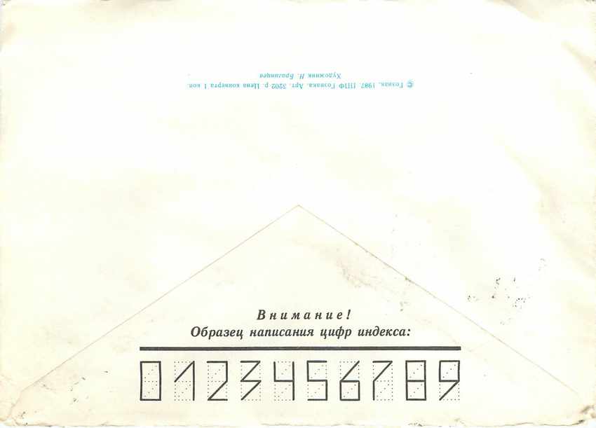 Russie Russia Entier Postal Stationary Medaille — Verso