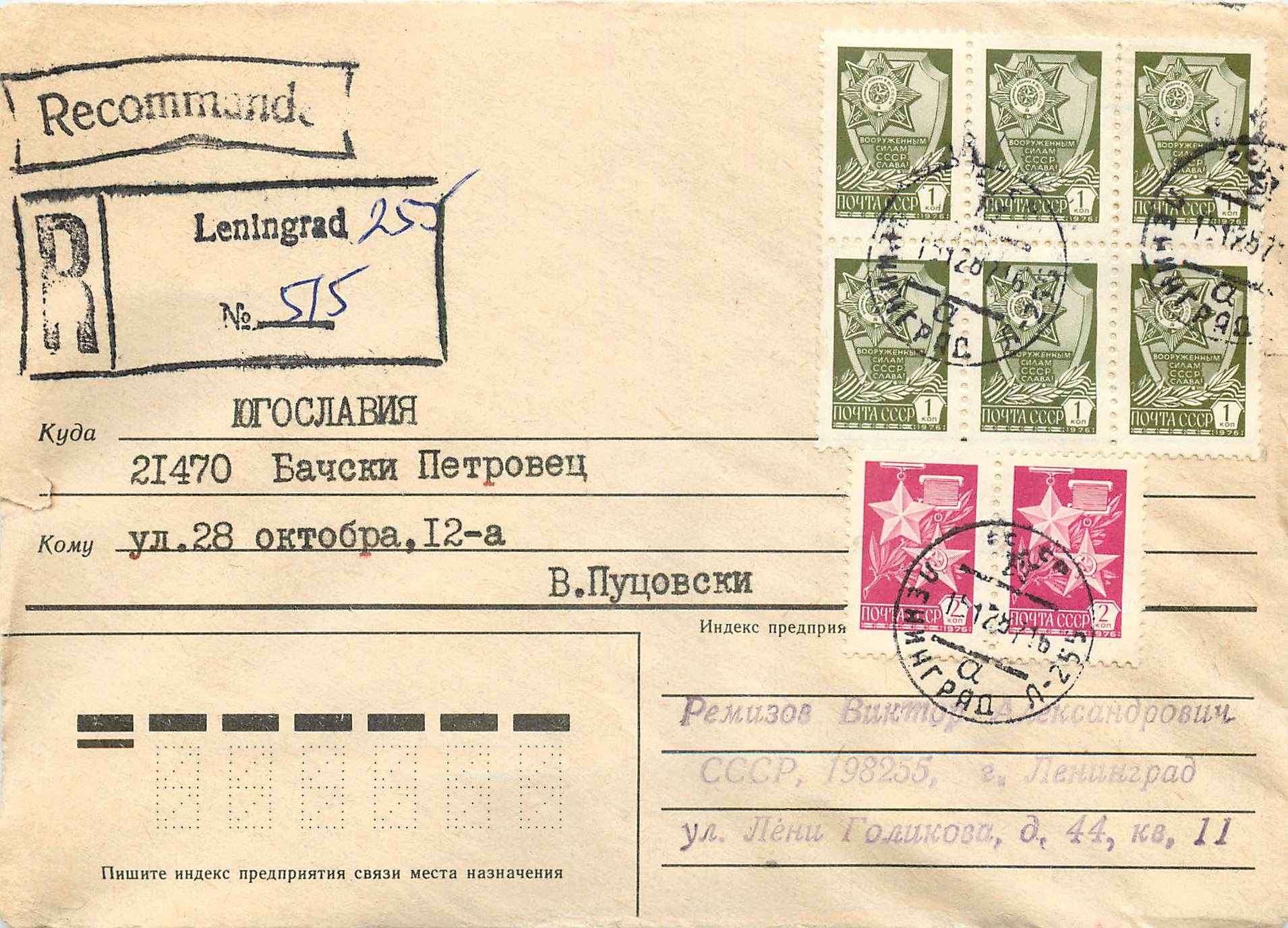 Russie Russia Entier Postal Stationary 