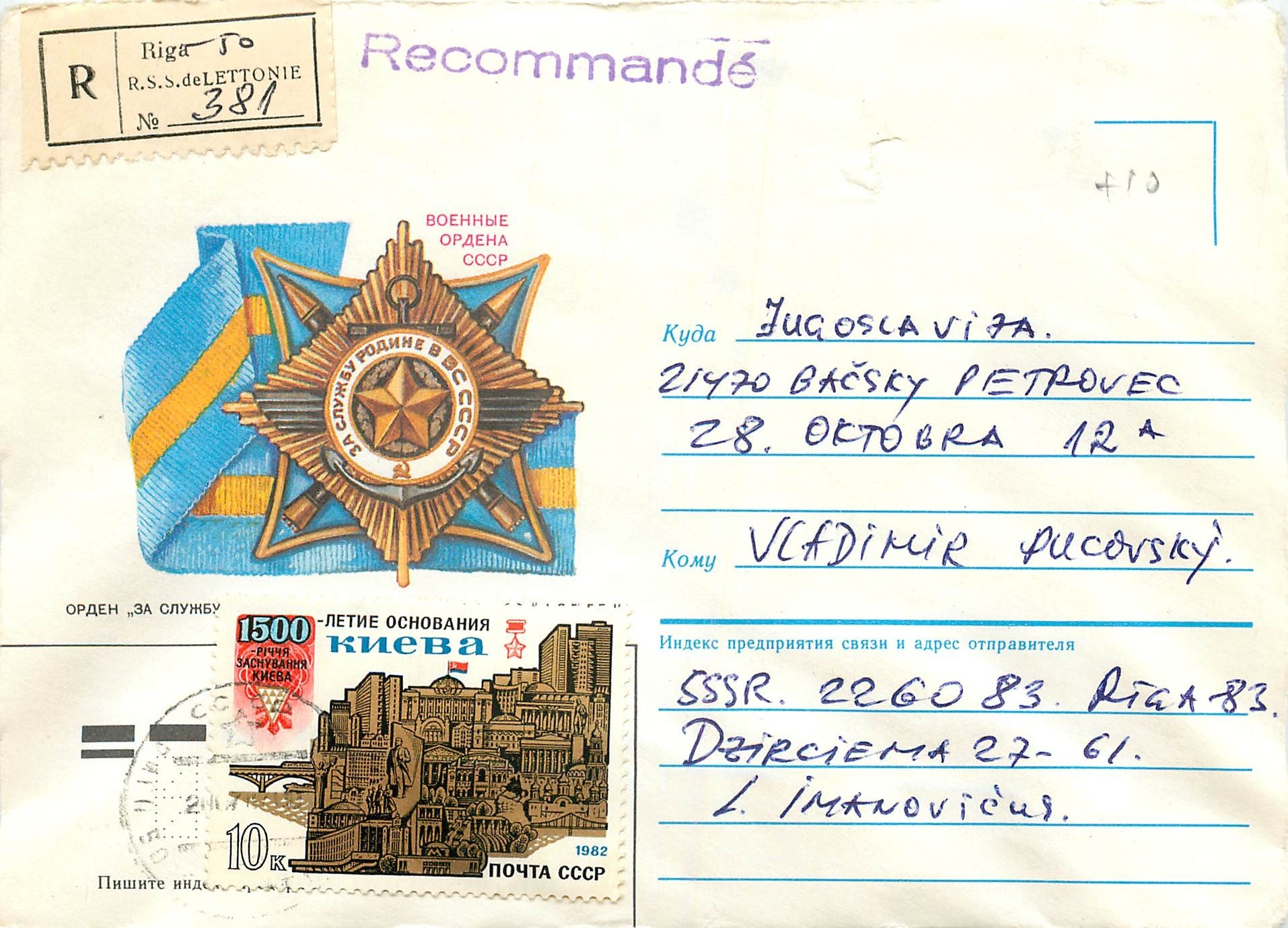 Russie Russia Entier Postal Stationary Medaille