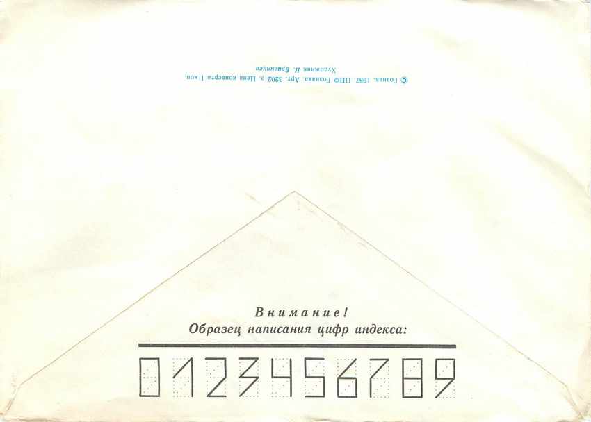Russie Russia Entier Postal Stationary Medaille — Verso