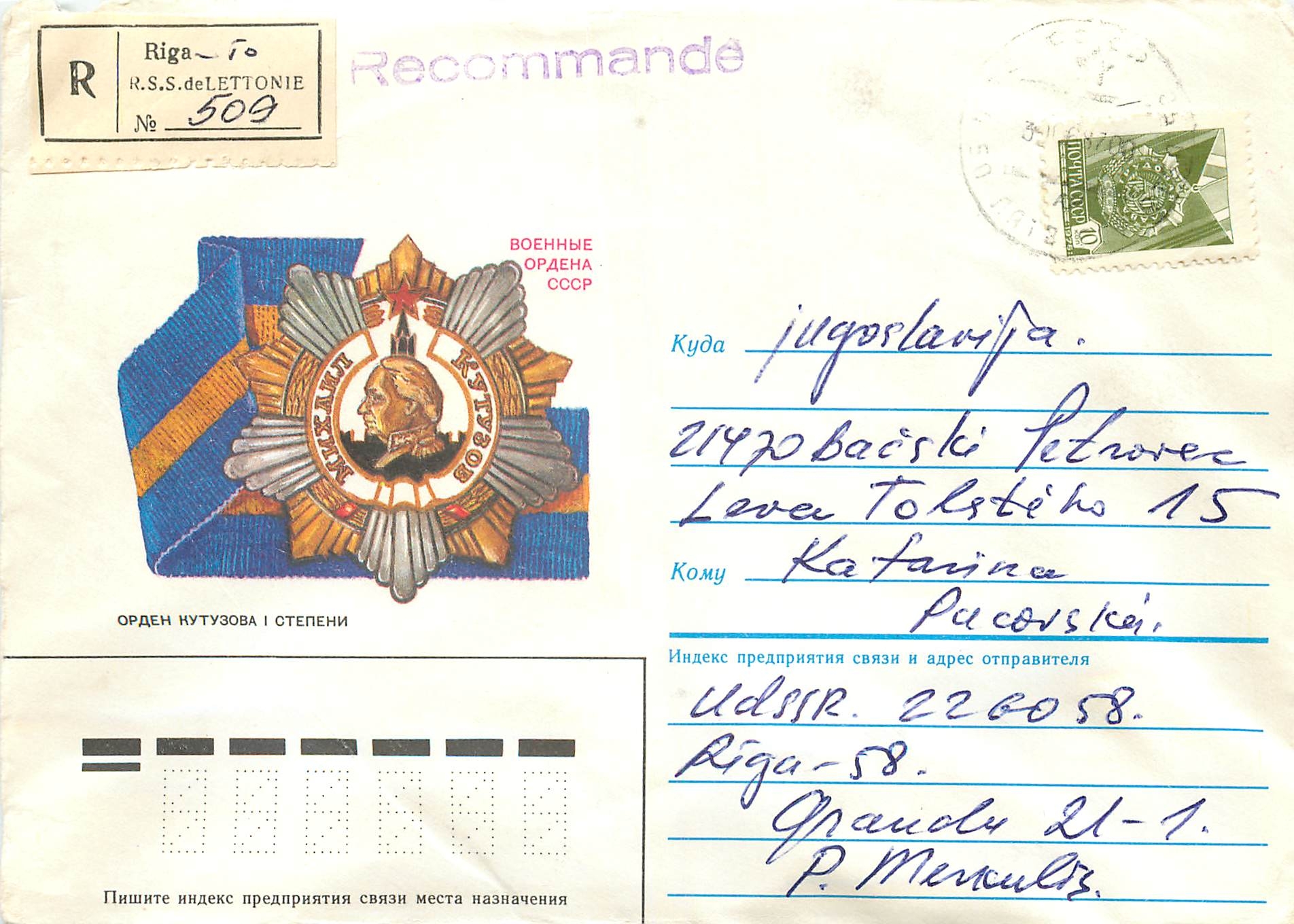 Russie Russia Entier Postal Stationary Medaille