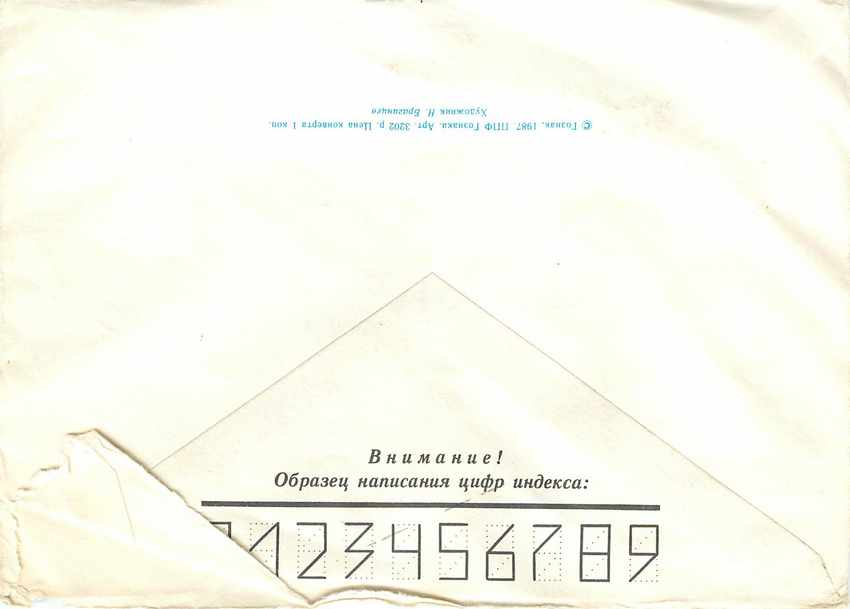 Russie Russia Entier Postal Stationary Medaille — Verso