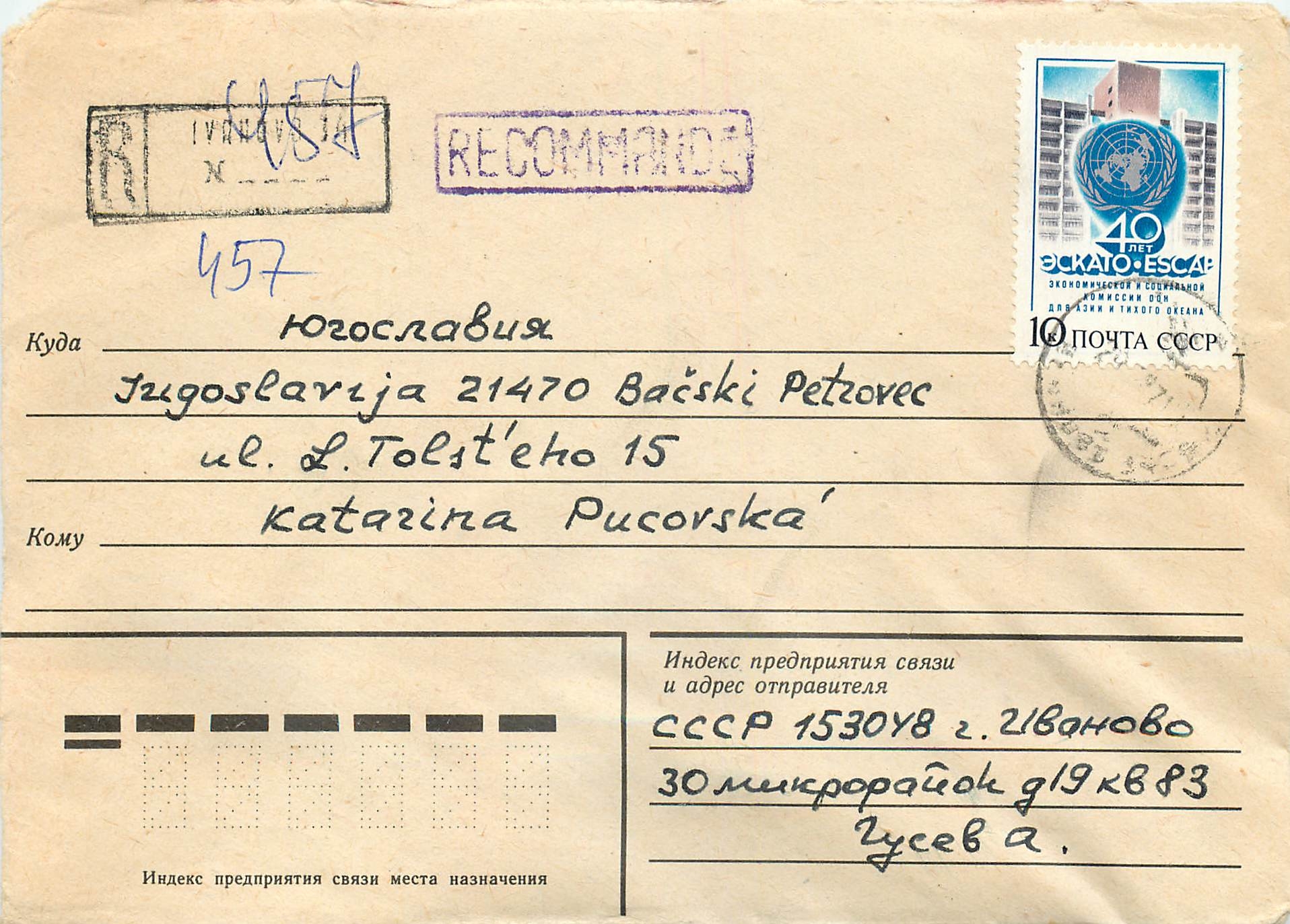 Russie Russia Entier Postal Stationary 