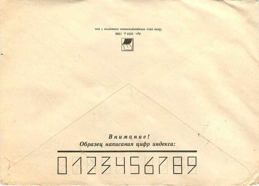 Russie Russia Entier Postal Stationary Cosmos — Rückseite