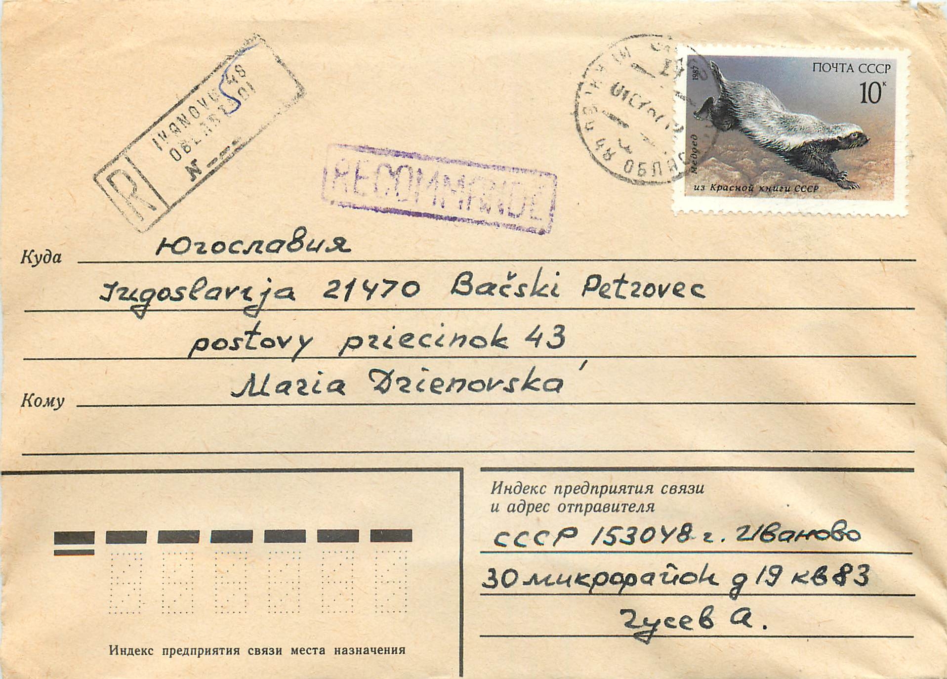 Russie Russia Entier Postal Stationary 