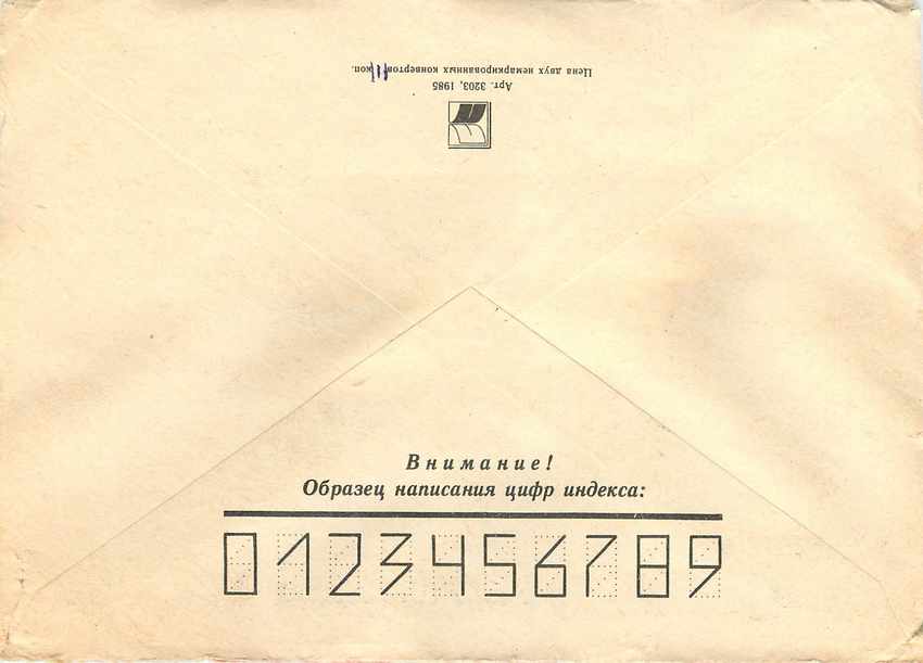 Russie Russia Entier Postal Stationary Bateau de Guerre — Rückseite
