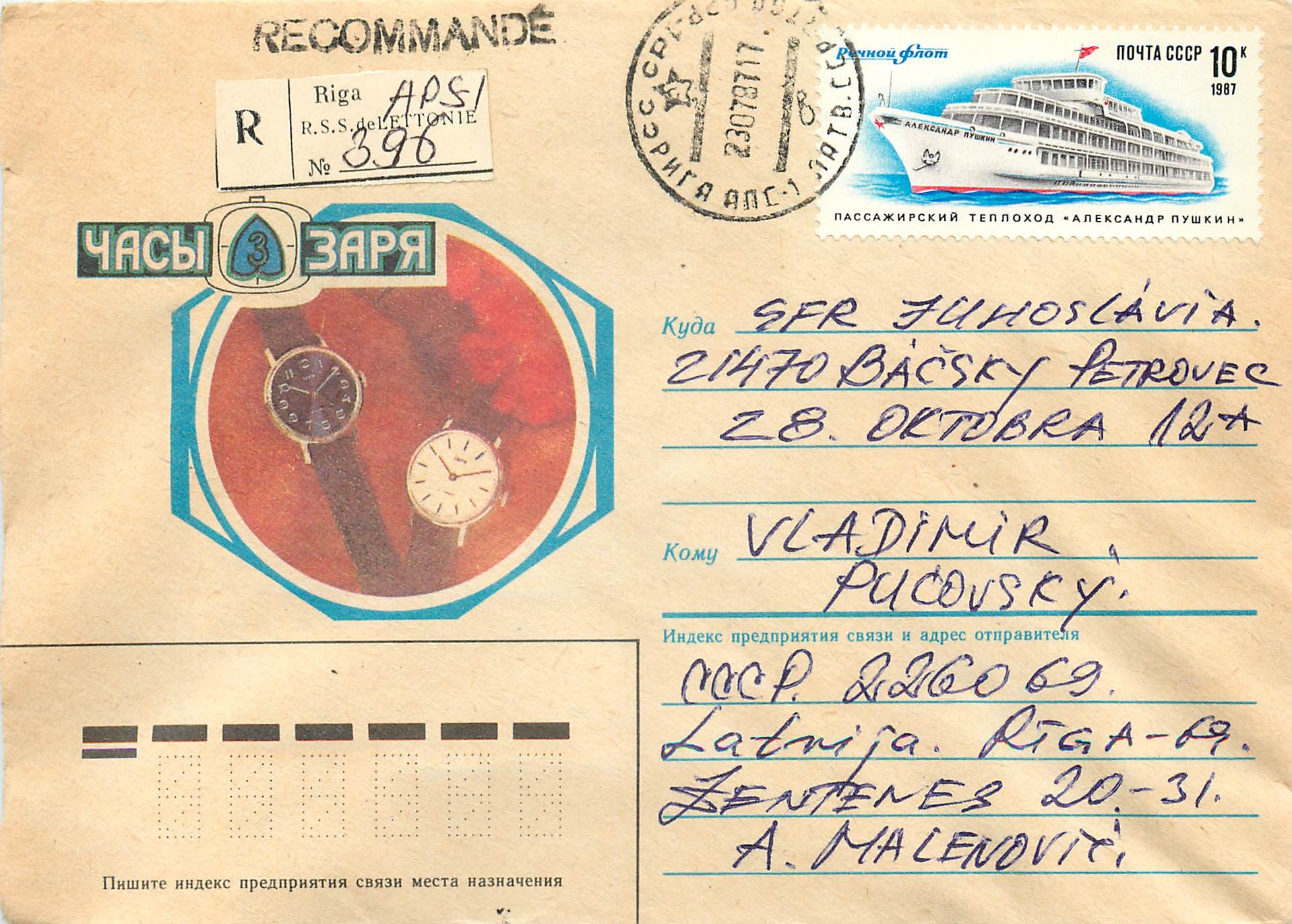 Russie Russia Entier Postal Stationary Bateau Paquebot Montres