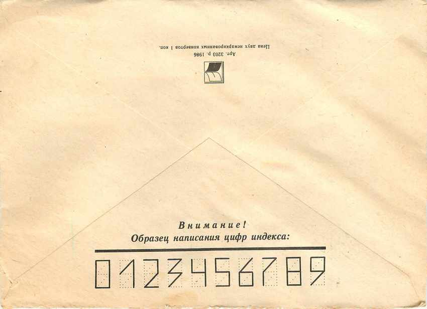 Russie Russia Entier Postal Stationary Fleurs — Verso