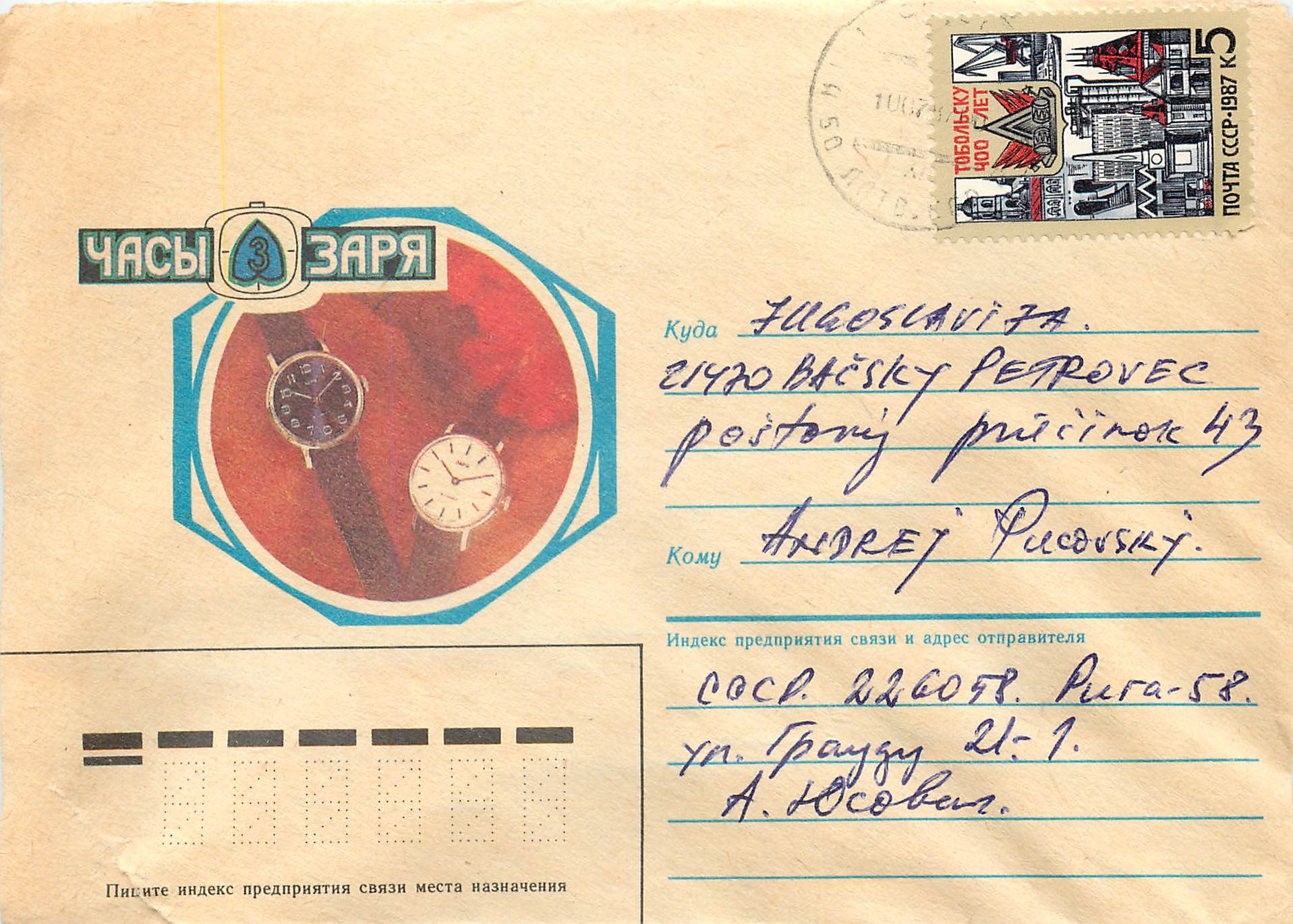 Russie Russia Entier Postal Stationary Montres