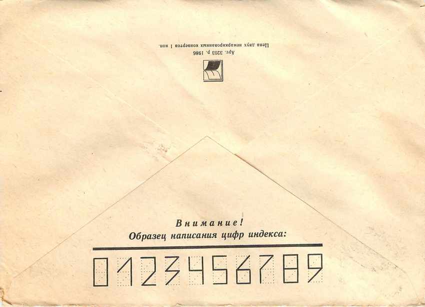 Russie Russia Entier Postal Stationary Paquebot Bateay — Verso