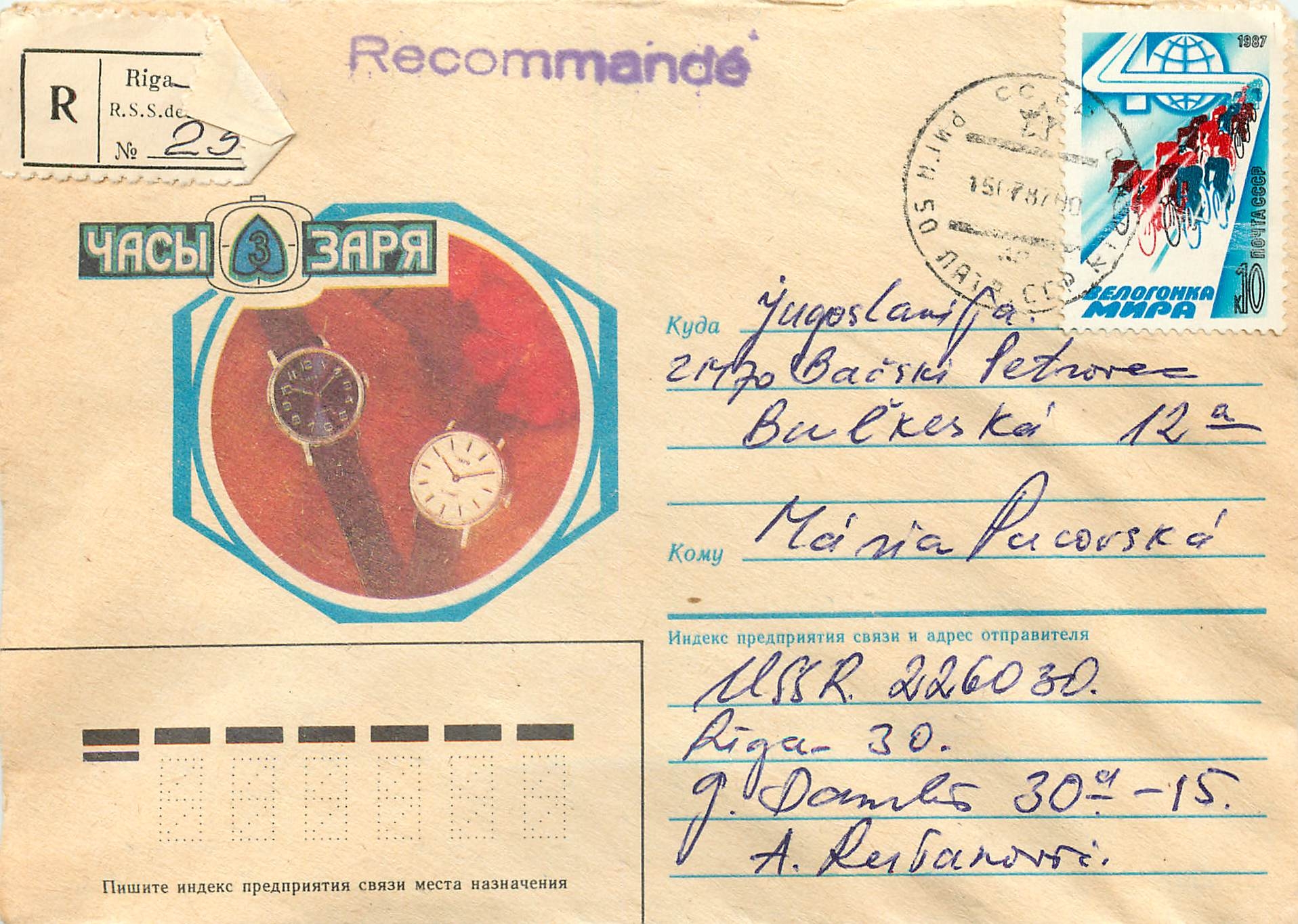 Russie Russia Entier Postal Stationary Montres Cycle Cyclisme Velo