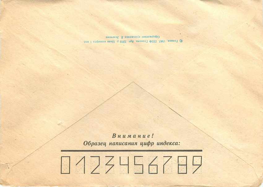 Russie Russia Entier Postal Stationary Montres Cycle Cyclisme Velo — Verso