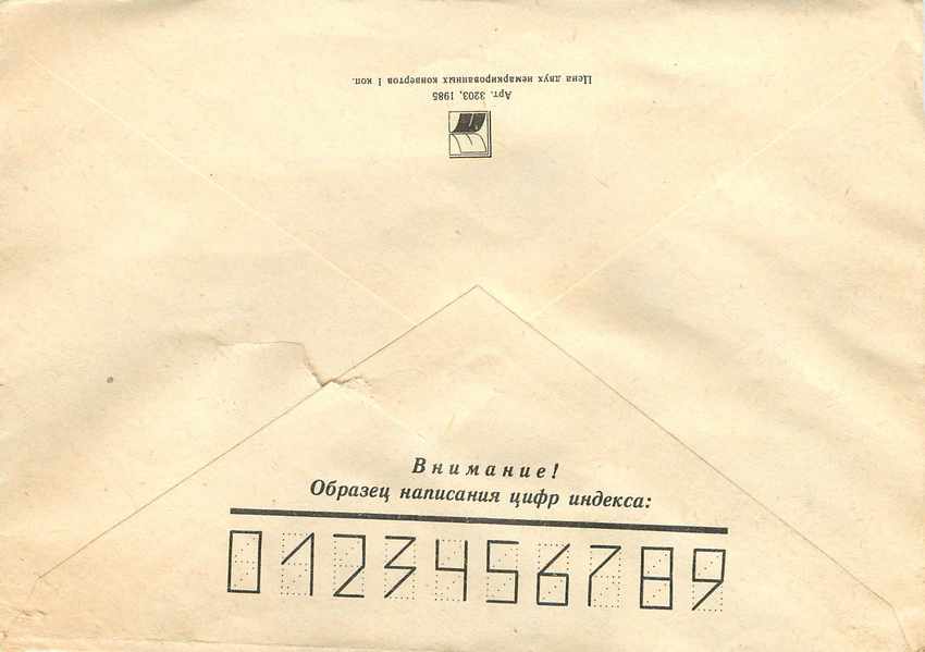 Russie Russia Entier Postal Stationary  — Verso