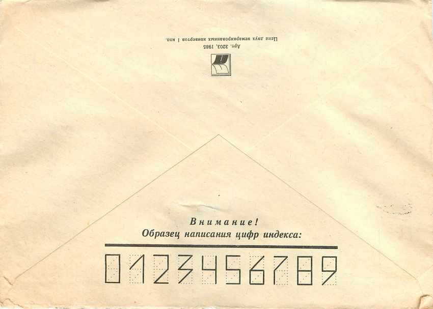 Russie Russia Entier Postal Stationary  — Verso