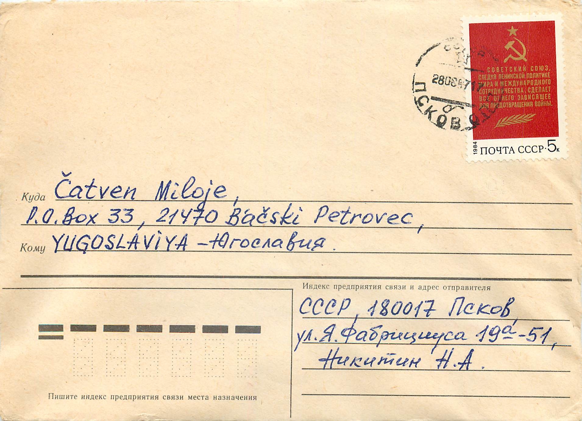 Russie Russia Entier Postal Stationary 