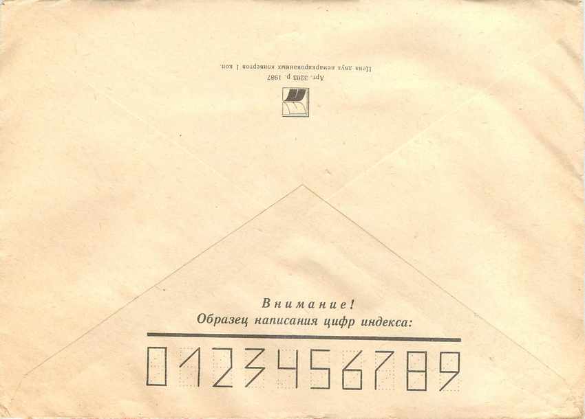 Russie Russia Entier Postal Stationary  — Verso