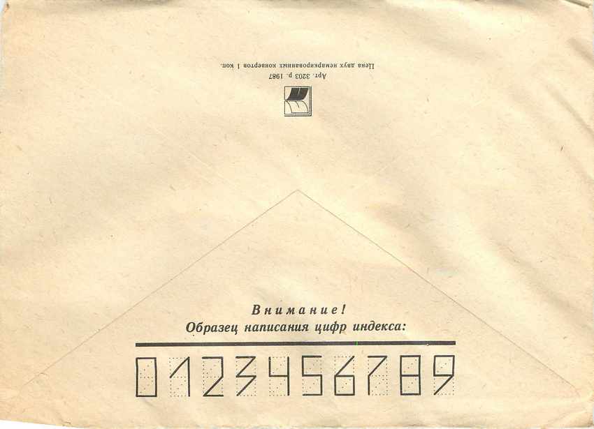 Russie Russia Entier Postal Stationary Gymnastique — Verso