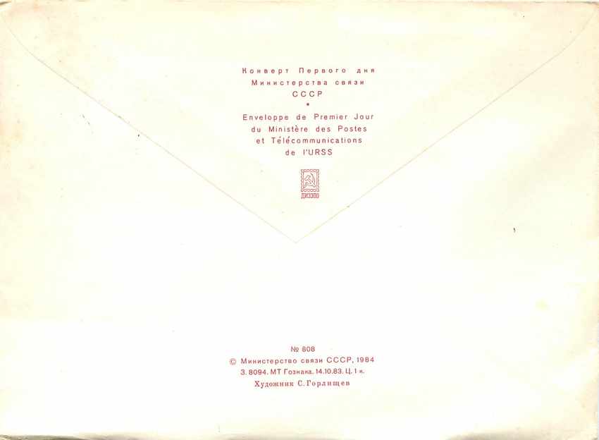Russie Russia Entier Postal Stationary Baleine — Verso