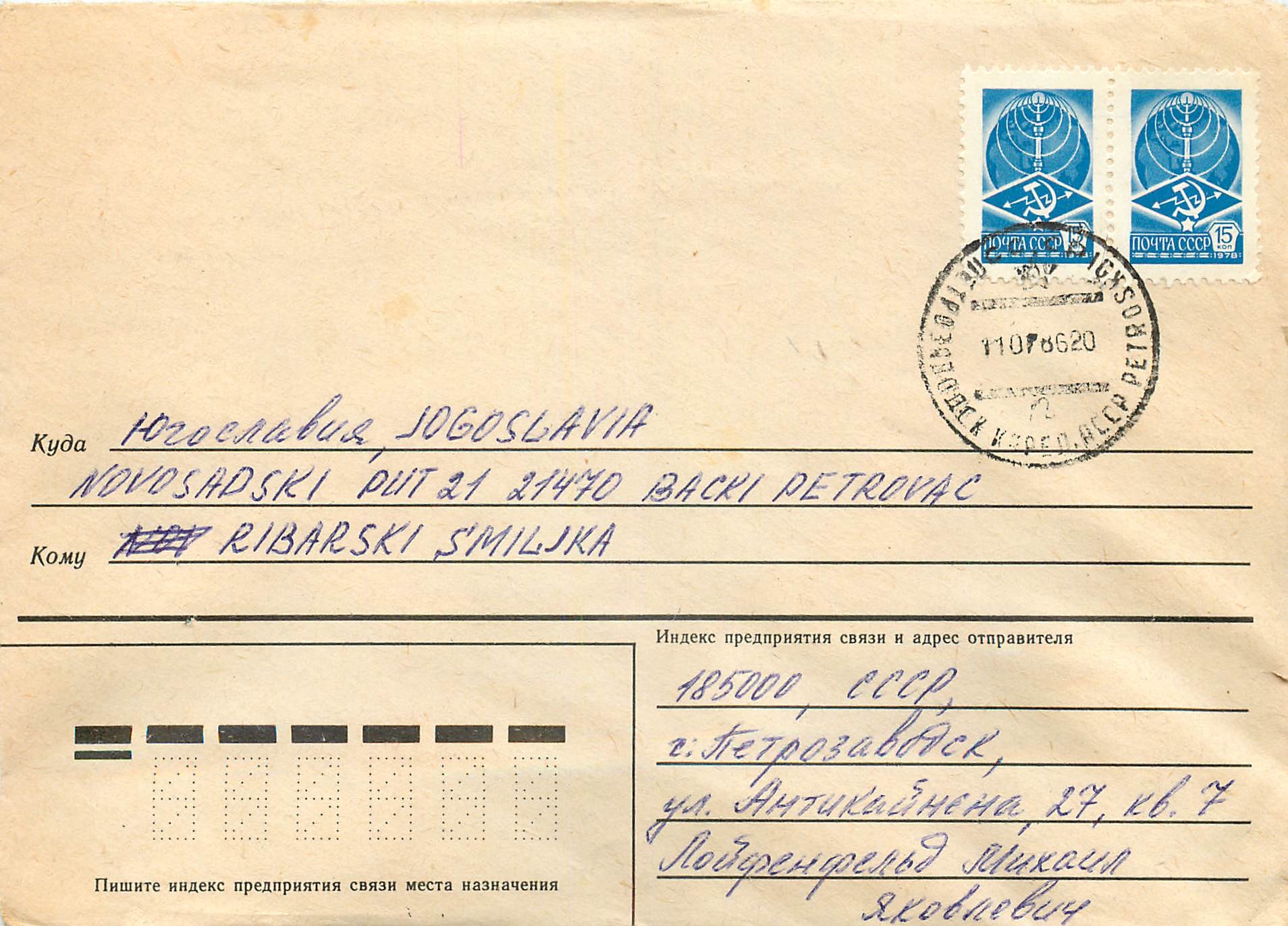 Russie Russia Entier Postal Stationary 