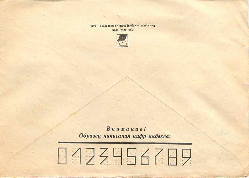 Russie Russia Entier Postal Stationary  — Verso
