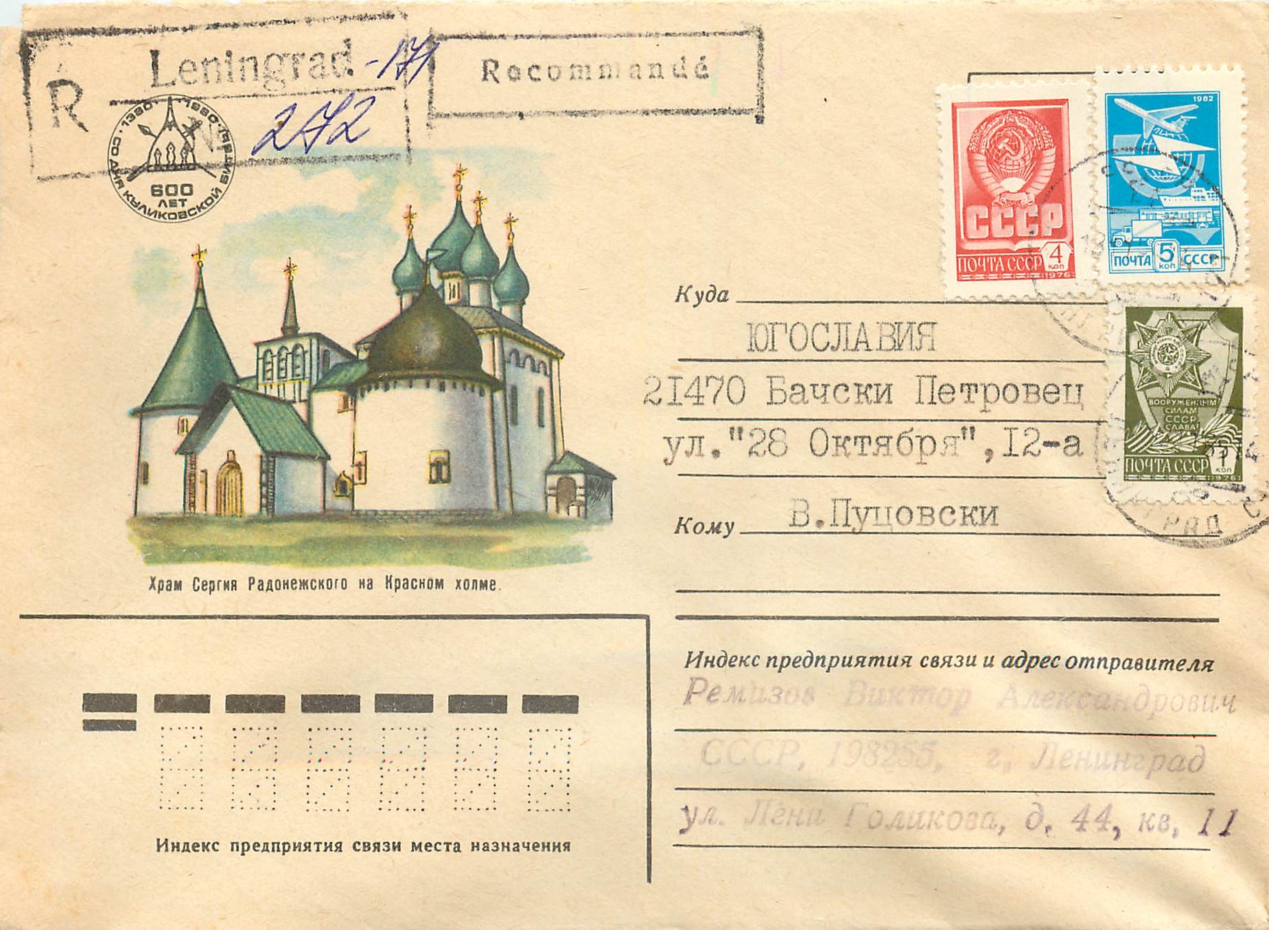 Russie Russia Entier Postal Stationary Château