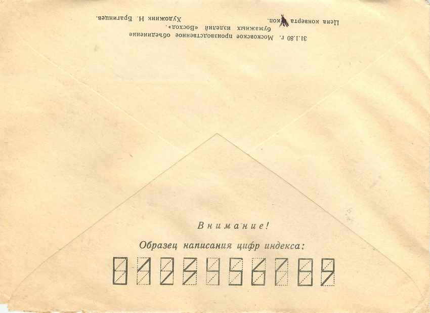 Russie Russia Entier Postal Stationary Château — Verso