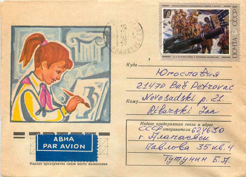 Russie Russia Entier Postal Stationary Enfant Canon Militaria