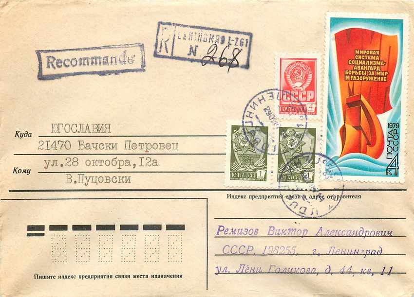 Russie Russia Entier Postal Stationary Drapeau