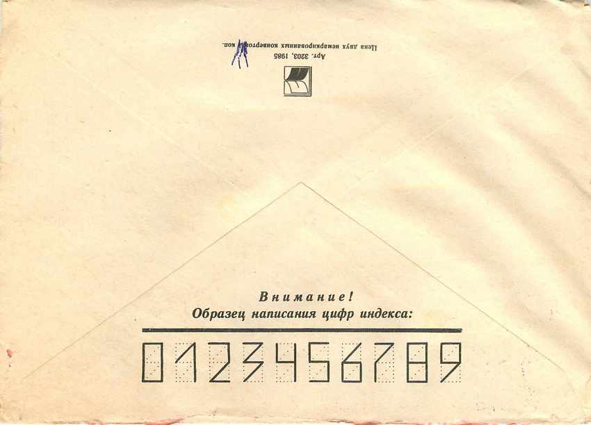 Russie Russia Entier Postal Stationary Drapeau — Verso