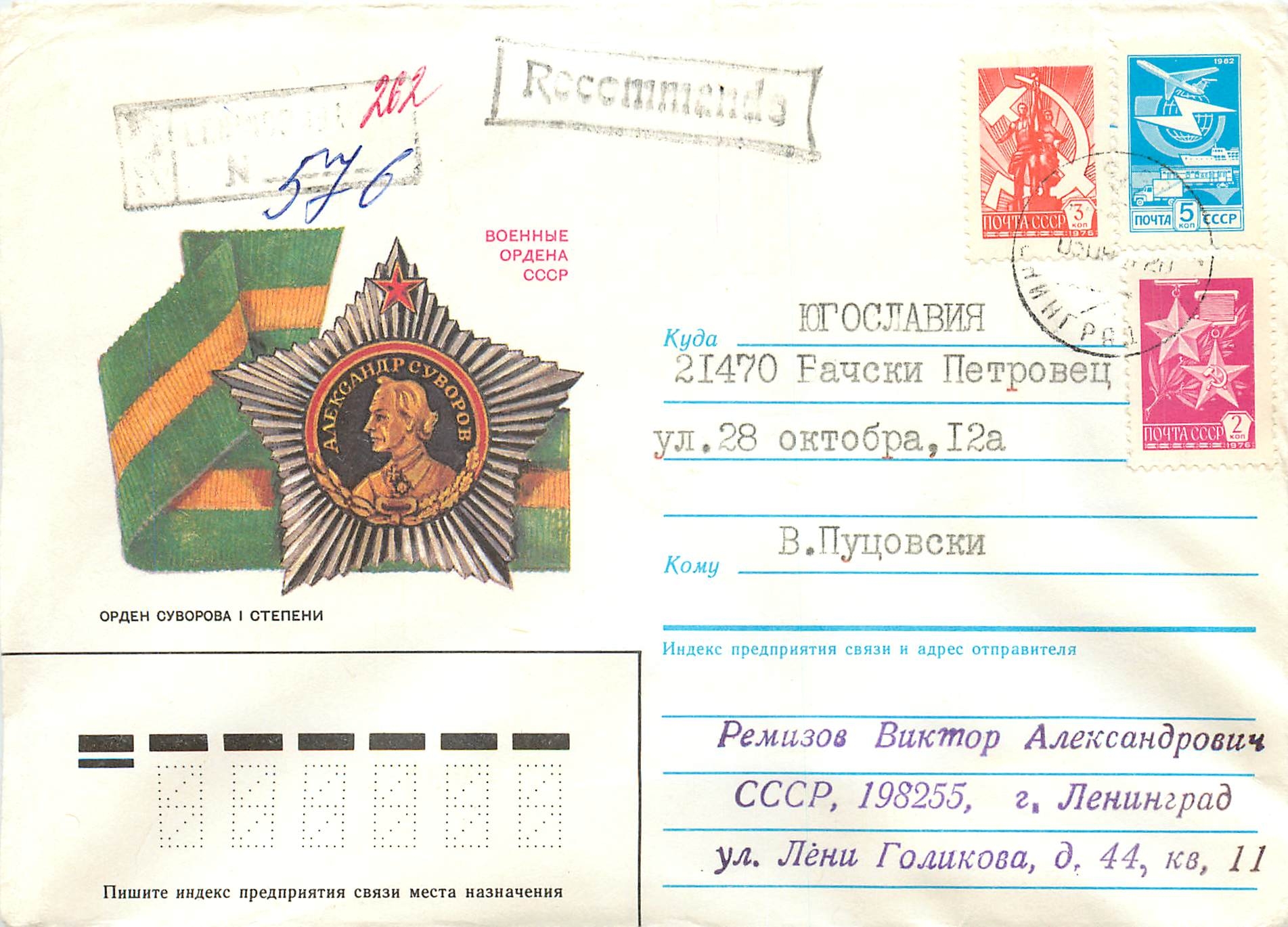 Russie Russia Entier Postal Stationary Medaille