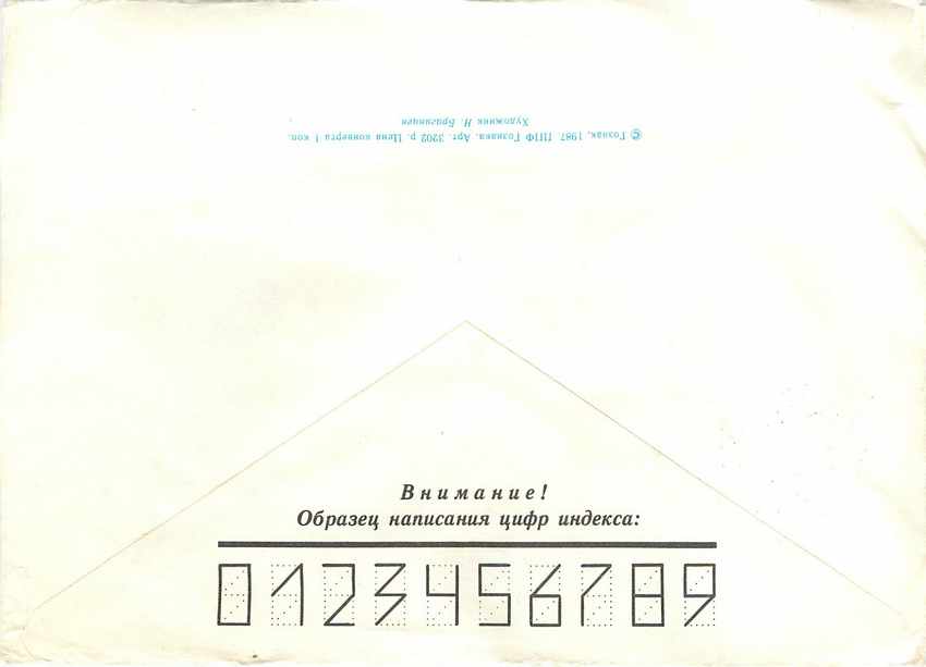 Russie Russia Entier Postal Stationary Medaille — Verso